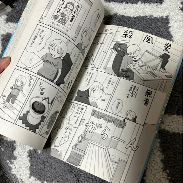 生きやすい 菊池真理子 < 本/雑誌 生きやすい 菊池真理子 < 本/雑誌の