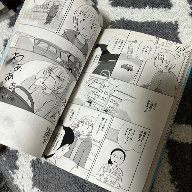 生きやすい 菊池真理子 < 本/雑誌 生きやすい 菊池真理子 < 本/雑誌の