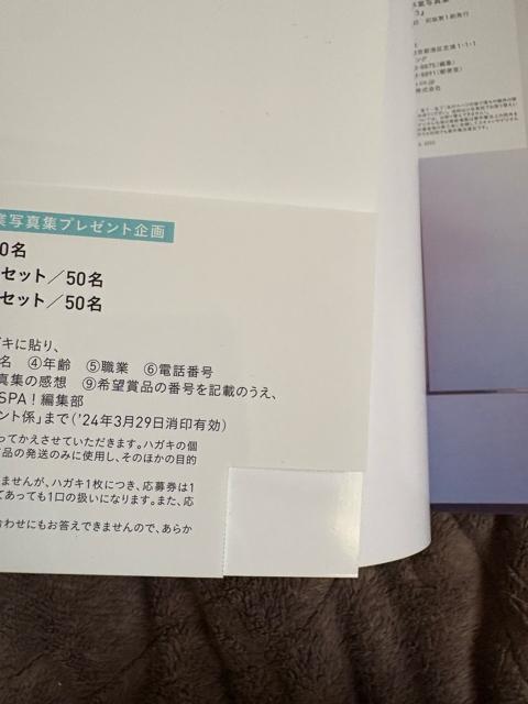 書籍 タンス整理品 タレントグッズ 元SKE48 江籠裕奈さん写真集 < タレントグッズ  書籍 タンス整理品 タレントグッズ 元SKE48 江籠裕奈さん写真集 < タレントグッズの