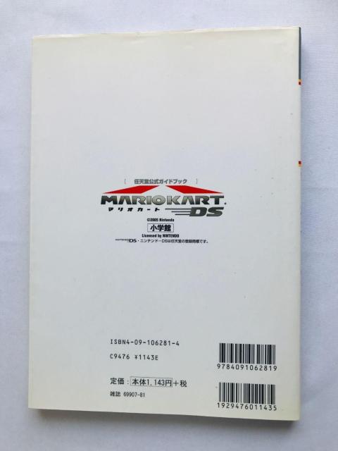 マリオカートDS 任天堂公式ガイドブック 攻略本 初版 Mario Kart Official Guide Strategy < ゲーム本体/ソフト マリオカートDS 任天堂公式ガイドブック 攻略本 初版 Mario Kart Official Guide Strategy < ゲーム本体/ソフトの