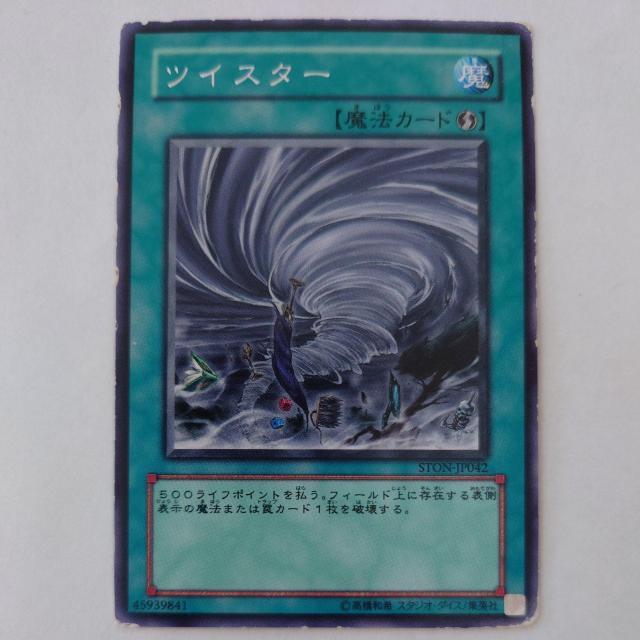 遊戯王 ツイスター レア < トレーディングカード 遊戯王 ツイスター レア < トレーディングカードの