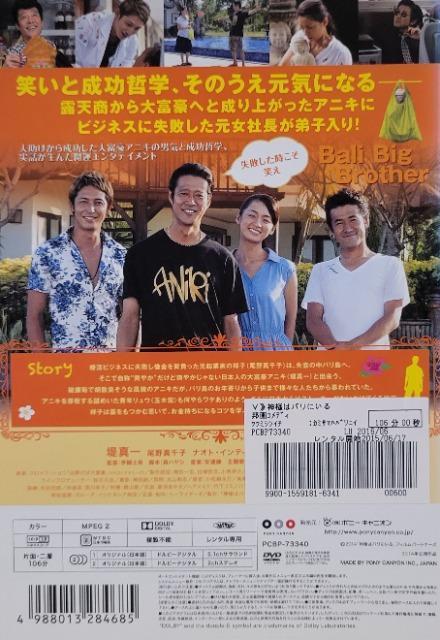 中古DVD 神様はバリにいる < CD/DVD/ビデオ 中古DVD 神様はバリにいる < CD/DVD/ビデオの