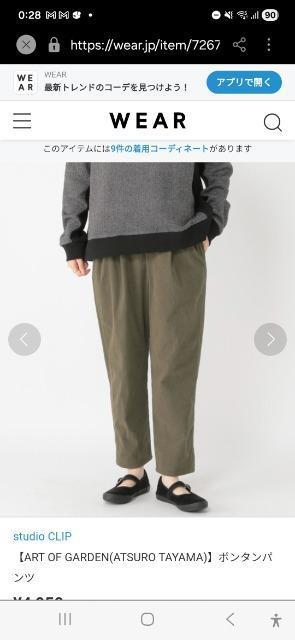 studio CLIP【ART OF GARDEN(ATSURO TAYAMA)】ボンタンパンツ < ブランド studio CLIP【ART OF GARDEN(ATSURO TAYAMA)】ボンタンパンツ < ブランドの