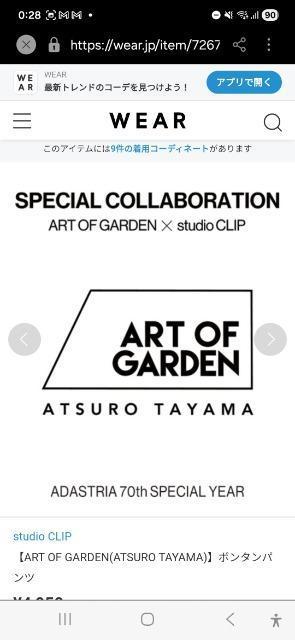 studio CLIP【ART OF GARDEN(ATSURO TAYAMA)】ボンタンパンツ < ブランド studio CLIP【ART OF GARDEN(ATSURO TAYAMA)】ボンタンパンツ < ブランドの