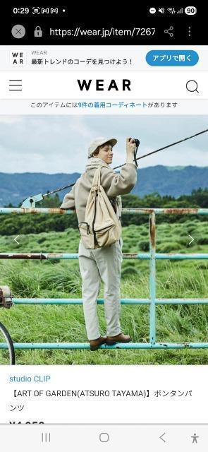 studio CLIP【ART OF GARDEN(ATSURO TAYAMA)】ボンタンパンツ < ブランド studio CLIP【ART OF GARDEN(ATSURO TAYAMA)】ボンタンパンツ < ブランドの