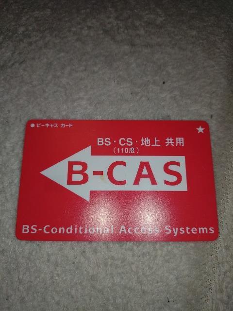 B-CASカード 地デジ テレビ チューナー 赤 < 家電/AV B-CASカード 地デジ テレビ チューナー 赤 < 家電/AVの