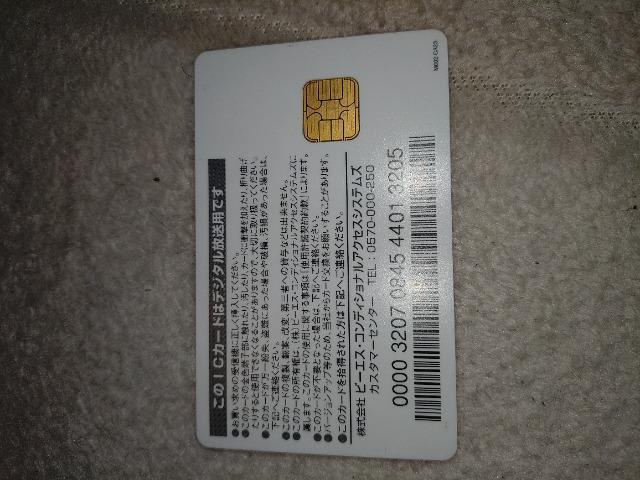 B-CASカード 地デジ テレビ チューナー 赤 < 家電/AV B-CASカード 地デジ テレビ チューナー 赤 < 家電/AVの