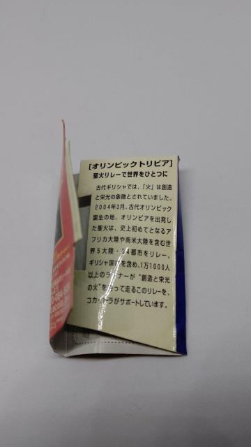 コカ・コーラ 2004アテネオリンピック 【オリンピックトリビア】聖火リレーで世界をひとつに ビンズ < ホビー コカ・コーラ 2004アテネオリンピック 【オリンピックトリビア】聖火リレーで世界をひとつに ビンズ < ホビーの