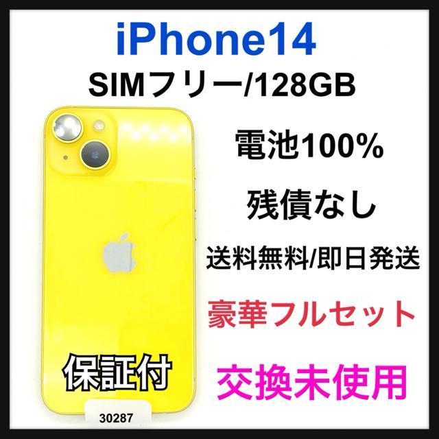 �������g�p iPhone 14 128 GB SIM�t���[ �C�G���[ �{��  �� �Ɠd/AV�� 