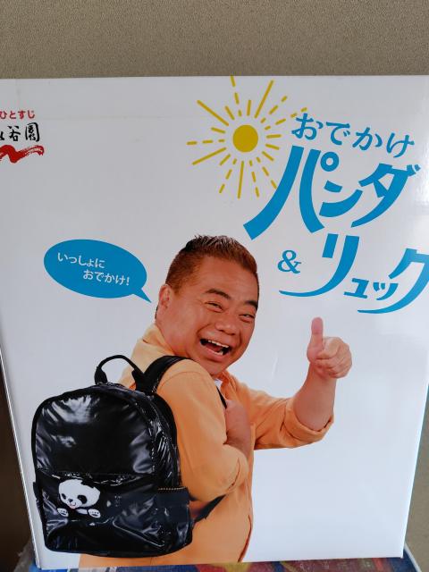 [���I�i]���ł����@�p���_�������b�N�@�i�J��  �� �z�r�[�� 