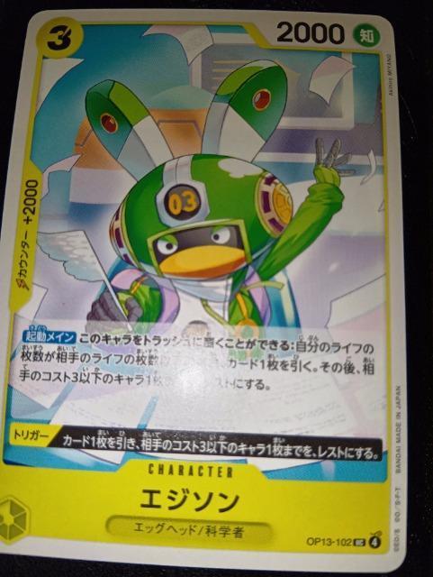 ワンピースカード*エジソン*受け継がれる意志 < トレーディングカード ワンピースカード*エジソン*受け継がれる意志 < トレーディングカードの