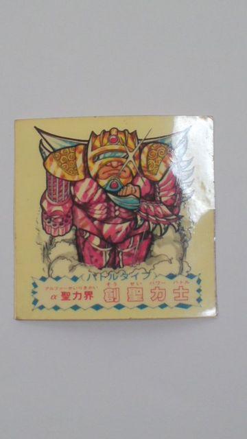 ドキドキ学園!α聖力界 創聖力士 < ホビー  ドキドキ学園!α聖力界 創聖力士  < ホビーの