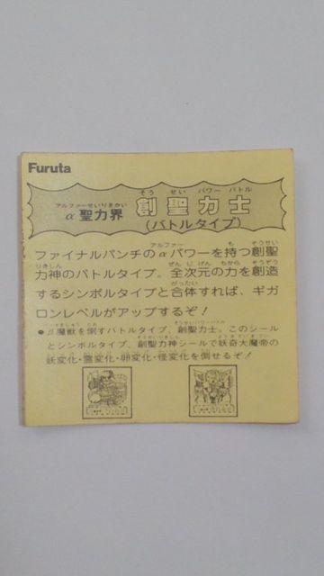 ドキドキ学園!α聖力界 創聖力士 < ホビー  ドキドキ学園!α聖力界 創聖力士 < ホビーの