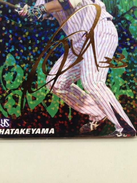 2015カルビー/第3弾サインパラレル版S-72・畠山和洋 < トレーディングカード 2015カルビー/第3弾サインパラレル版S-72・畠山和洋 < トレーディングカードの