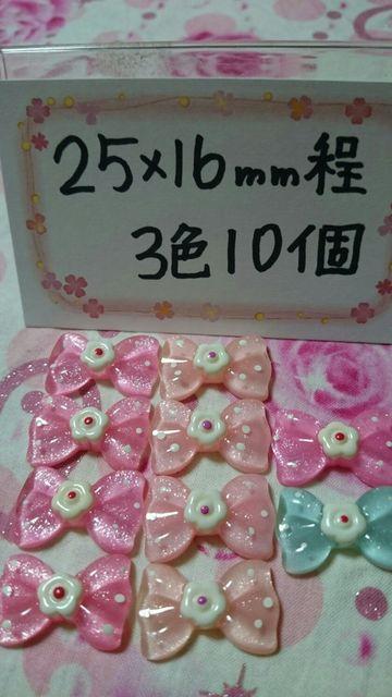 姫系お花付きドットリボン3色10個25×16o程キティ好 < 香水/コスメ/ネイル  姫系お花付きドットリボン3色10個25×16o程キティ好  < 香水/コスメ/ネイルの