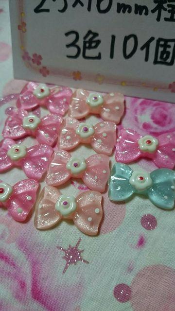 姫系お花付きドットリボン3色10個25×16o程キティ好 < 香水/コスメ/ネイル  姫系お花付きドットリボン3色10個25×16o程キティ好 < 香水/コスメ/ネイルの