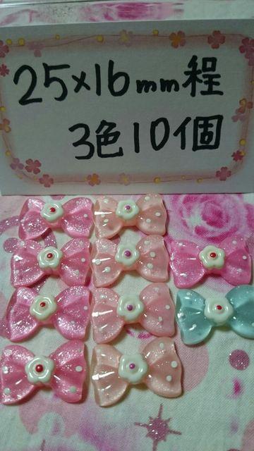 姫系お花付きドットリボン3色10個25×16o程キティ好 < 香水/コスメ/ネイル  姫系お花付きドットリボン3色10個25×16o程キティ好 < 香水/コスメ/ネイルの