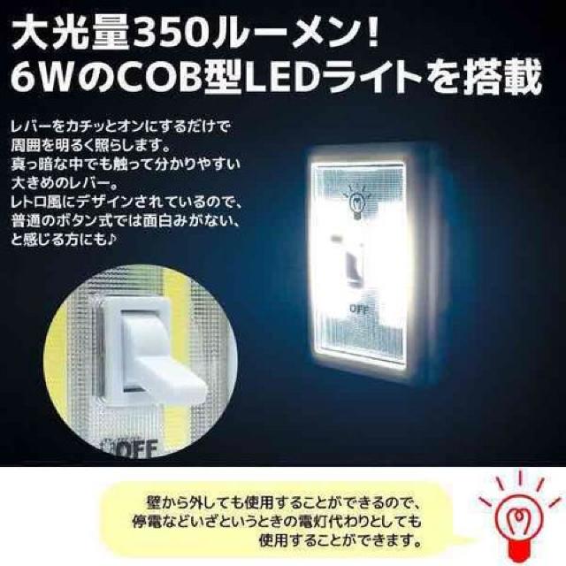 3個セット◆大光量350ルーメン COB型LED ピタッとスイッチライト < 家電/AV  3個セット◆大光量350ルーメン COB型LED ピタッとスイッチライト < 家電/AVの