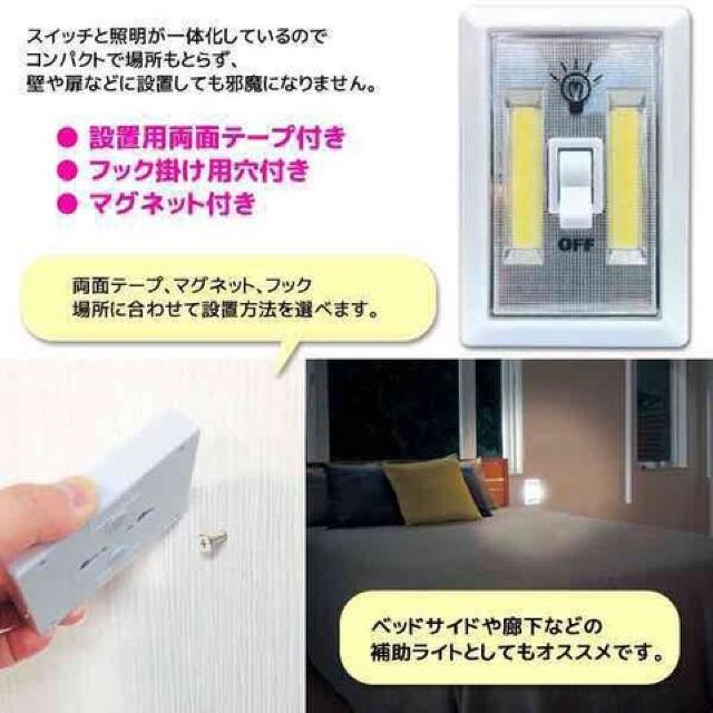 3個セット◆大光量350ルーメン COB型LED ピタッとスイッチライト < 家電/AV  3個セット◆大光量350ルーメン COB型LED ピタッとスイッチライト < 家電/AVの