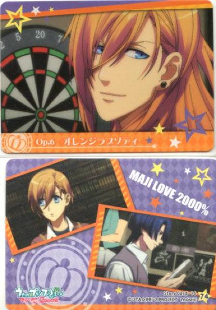 うたプリ♪マジLOVE2000%◆トレカ 74 オレンジラプソディ < トレーディングカード  うたプリ♪マジLOVE2000%◆トレカ 74 オレンジラプソディ  < トレーディングカードの