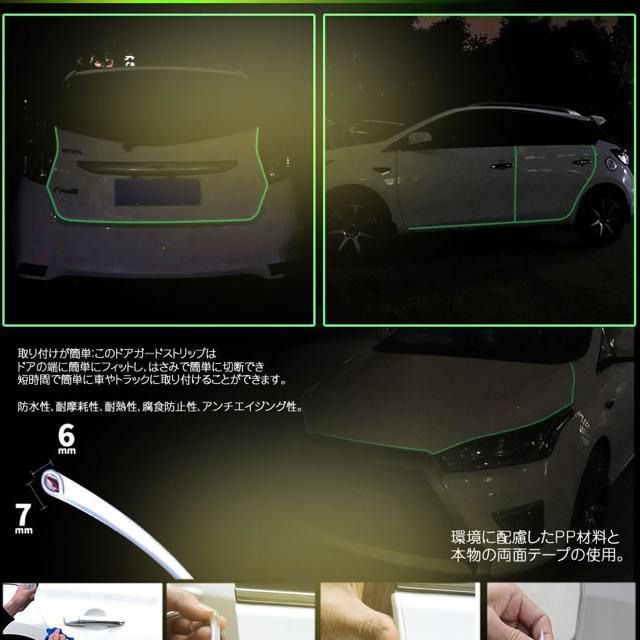自動車 ドアエッジ スクラッチ プロテクター 夜光 < 自動車/バイク 自動車 ドアエッジ スクラッチ プロテクター 夜光 < 自動車/バイク