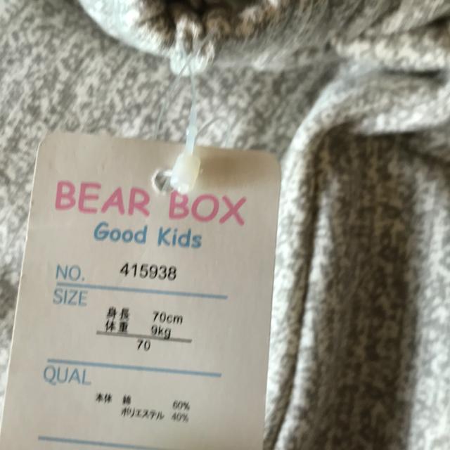 ♯新品♯BEAR BOX裾デザインも可愛いパンツ70C < キッズ/ベビー  ♯新品♯BEAR BOX裾デザインも可愛いパンツ70C < キッズ/ベビーの