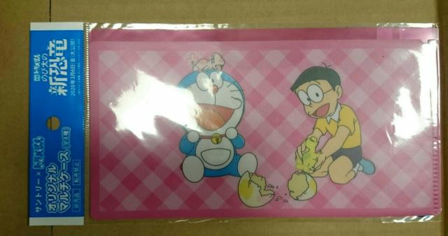 「ドラえもん のび太の新恐竜」マルチケース チケットケースやマ < アニメ/コミック/キャラクター  「ドラえもん のび太の新恐竜」マルチケース チケットケースやマ  < アニメ/コミック/キャラクターの