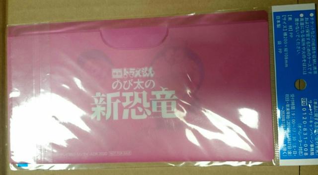 「ドラえもん のび太の新恐竜」マルチケース チケットケースやマ < アニメ/コミック/キャラクター  「ドラえもん のび太の新恐竜」マルチケース チケットケースやマ < アニメ/コミック/キャラクターの