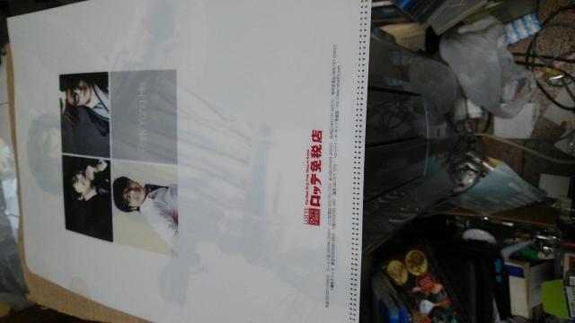 ☆パク・ヨンハ☆写真入りクリアファイル < タレントグッズ  ☆パク・ヨンハ☆写真入りクリアファイル < タレントグッズの
