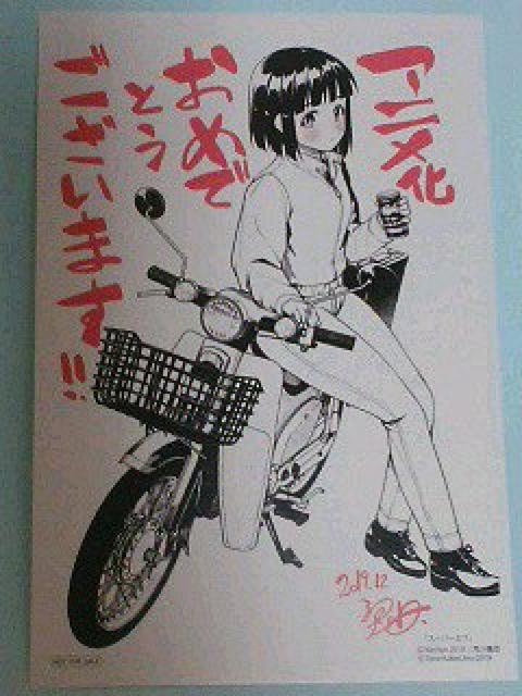 『スーパーカブ』のイラスト カード < アニメ/コミック/キャラクター  『スーパーカブ』のイラスト カード  < アニメ/コミック/キャラクターの