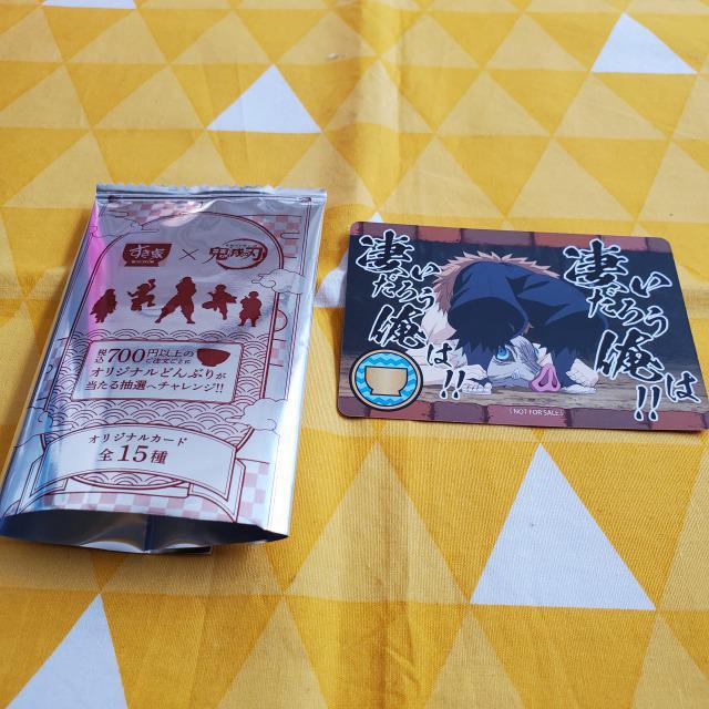 新品*鬼滅の刃*すき家*カード*嘴平伊之助*B*コラボ*オリジナルイラスト < アニメ/コミック/キャラクター 新品*鬼滅の刃*すき家*カード*嘴平伊之助*B*コラボ*オリジナルイラスト < アニメ/コミック/キャラクターの