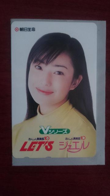 【未使用品】菅野美穂 テレホンカード 50度 A < タレントグッズ  【未使用品】菅野美穂 テレホンカード 50度 A  < タレントグッズの