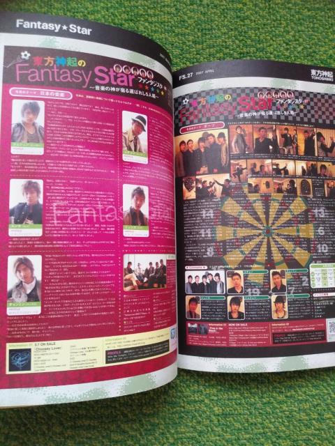 *東方神起☆Fantasy★Star04―09☆1冊♪ < タレントグッズ  *東方神起☆Fantasy★Star04―09☆1冊♪ < タレントグッズの