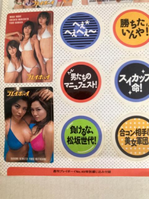 雑誌付録 '03年マニュフェスト・シール新品 < タレントグッズ  雑誌付録 '03年マニュフェスト・シール新品 < タレントグッズの