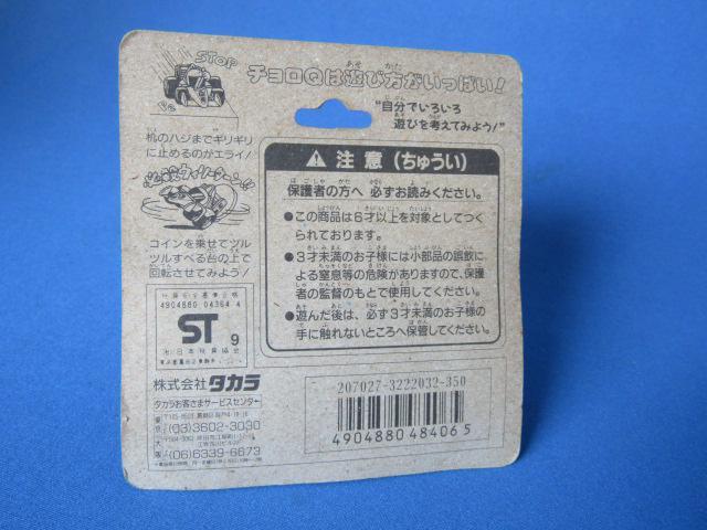 タカラ チョロQ 1998 M Benz メルセデスベンツ A Class! < ホビー  タカラ チョロQ 1998 M Benz メルセデスベンツ A Class! < ホビーの
