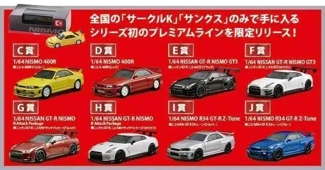 ミニカーくじ 第2弾 D賞 ニスモ 400R ★京商サンクス限定★ < ホビー  ミニカーくじ 第2弾 D賞 ニスモ 400R ★京商サンクス限定★ < ホビーの
