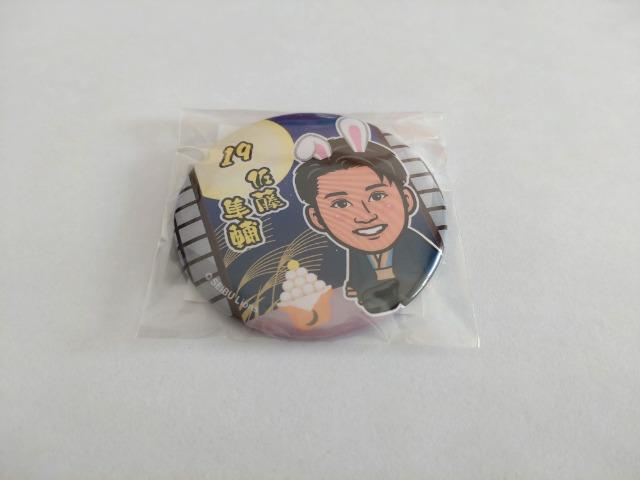 埼玉西武ライオンズ2023 19 佐藤隼輔投手 16 隅田知一郎投手 缶バッジ2個セット < レジャー/スポーツ  埼玉西武ライオンズ2023 19 佐藤隼輔投手 16 隅田知一郎投手 缶バッジ2個セット < レジャー/スポーツの