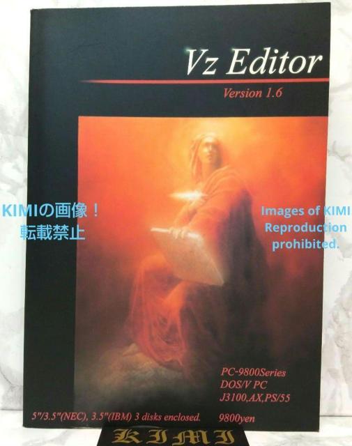 希少 【書籍のみ】VZ Editor Version 1.6 ユーザーズマニュアル 1994 中村満 ビレッジセンター ヴイズィー < 本/雑誌  希少 【書籍のみ】VZ Editor Version 1.6 ユーザーズマニュアル 1994 中村満 ビレッジセンター ヴイズィー  < 本/雑誌の
