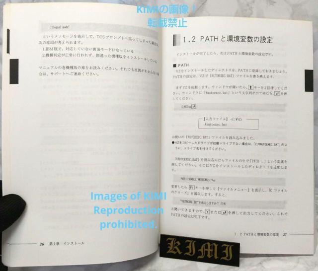 希少 【書籍のみ】VZ Editor Version 1.6 ユーザーズマニュアル 1994 中村満 ビレッジセンター ヴイズィー < 本/雑誌  希少 【書籍のみ】VZ Editor Version 1.6 ユーザーズマニュアル 1994 中村満 ビレッジセンター ヴイズィー < 本/雑誌の