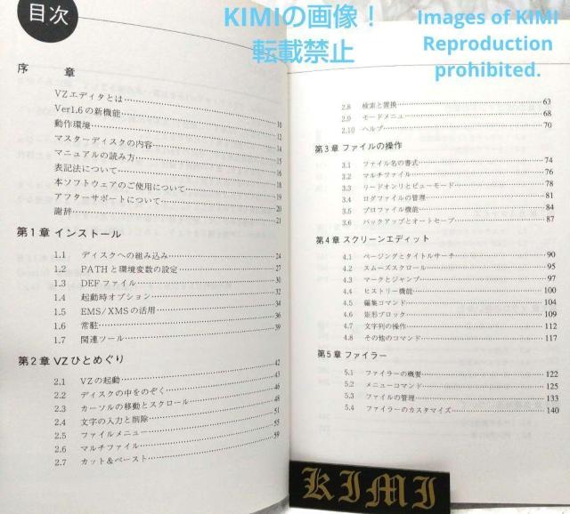 希少 【書籍のみ】VZ Editor Version 1.6 ユーザーズマニュアル 1994 中村満 ビレッジセンター ヴイズィー < 本/雑誌  希少 【書籍のみ】VZ Editor Version 1.6 ユーザーズマニュアル 1994 中村満 ビレッジセンター ヴイズィー < 本/雑誌の