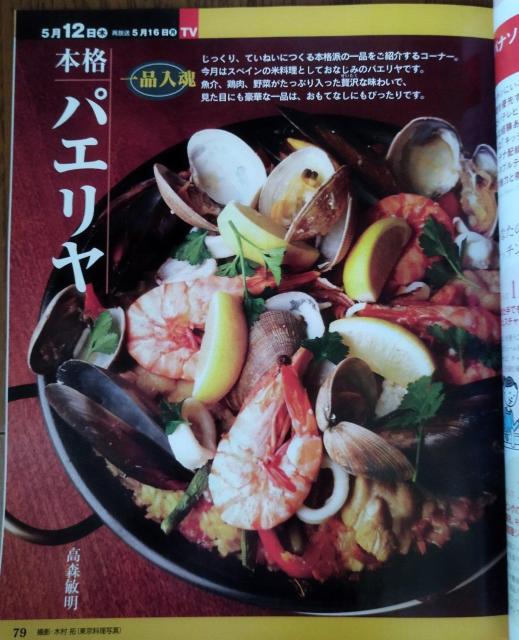 きょうの料理 2011.5 おかずの素 料理キッズ 卵料理 野菜をた < 本/雑誌  きょうの料理 2011.5 おかずの素 料理キッズ 卵料理 野菜をた < 本/雑誌の