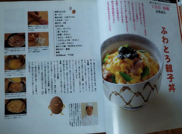 きょうの料理 2011.5 おかずの素 料理キッズ 卵料理 野菜をた < 本/雑誌  きょうの料理 2011.5 おかずの素 料理キッズ 卵料理 野菜をた < 本/雑誌の