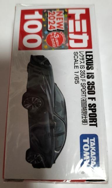 トミカ 100  レクサス スポーツ 初回特別仕様 未開封新品 < ホビー  トミカ 100  レクサス スポーツ 初回特別仕様 未開封新品  < ホビーの