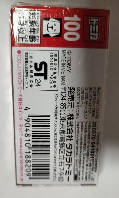 トミカ 100  レクサス スポーツ 初回特別仕様 未開封新品 < ホビー  トミカ 100  レクサス スポーツ 初回特別仕様 未開封新品 < ホビーの