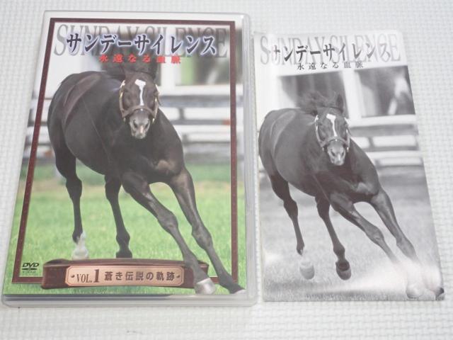 DVD★サンデーサイレンス 永遠なる血脈 蒼き伝説の軌跡 VOL.1 < CD/DVD/ビデオ  DVD★サンデーサイレンス 永遠なる血脈 蒼き伝説の軌跡 VOL.1  < CD/DVD/ビデオの