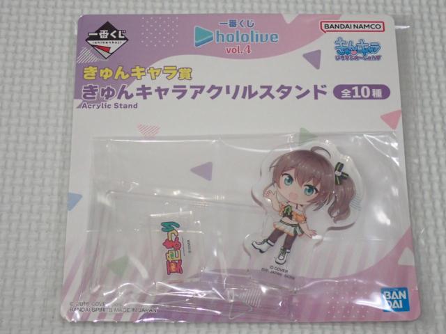 ホロライブ 一番くじ vol.4 きゅんキャラ賞 夏色まつり < アニメ/コミック/キャラクター  ホロライブ 一番くじ vol.4 きゅんキャラ賞 夏色まつり  < アニメ/コミック/キャラクターの