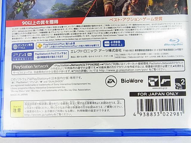 �ɔ�PlayStation 4�p�Q�[���\�t�g�wAnthem�x �� �Q�[���{��/�\�t�g�� 