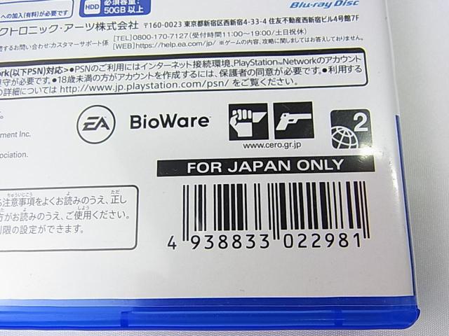 �ɔ�PlayStation 4�p�Q�[���\�t�g�wAnthem�x �� �Q�[���{��/�\�t�g�� 