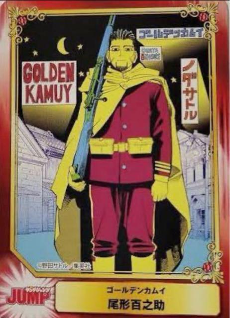 ゴールデンカムイ アニメイト特典 カード < アニメ/コミック/キャラクター  ゴールデンカムイ アニメイト特典 カード  < アニメ/コミック/キャラクターの