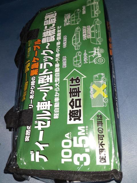 �o�b�e���[�P�[�u��100A 3.5M �� ������/�o�C�N